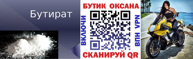 где купить наркоту  Суровикино  БУТИРАТ GHB 