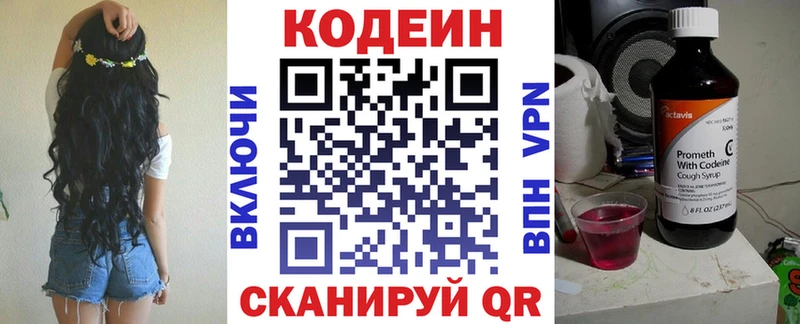 закладки  Суровикино  Кодеин Purple Drank 