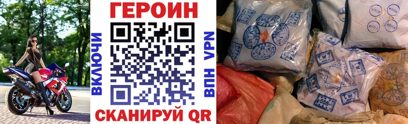 наркота  Суровикино  ГЕРОИН Heroin 