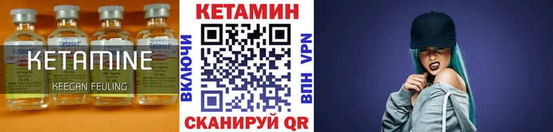 Кетамин VHQ  Суровикино 