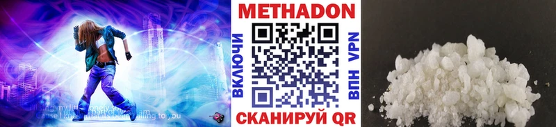 Метадон мёд  Суровикино 